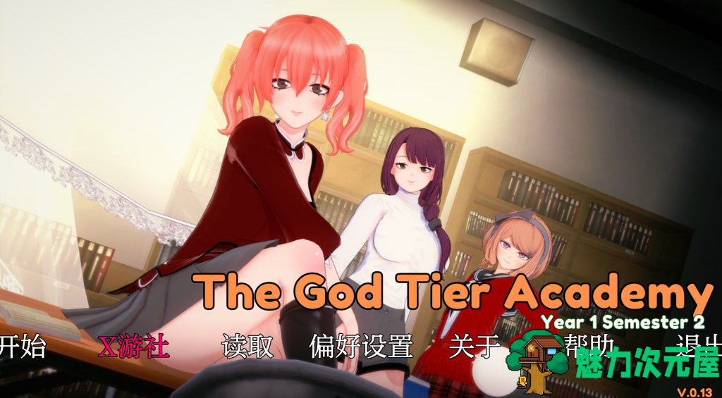 【亚洲风SLG/汉化/动态】神级学院 God Tier Academy v0.13 PC+安卓双端汉化版 百度+UC/2.56G-魅力次元屋