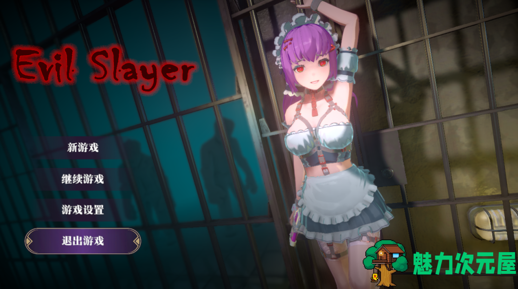 【日式ACT/中文/3D】邪恶屠戮者/EvilSlayer v1.0.0 官方中文版 百度+UC/817m-魅力次元屋