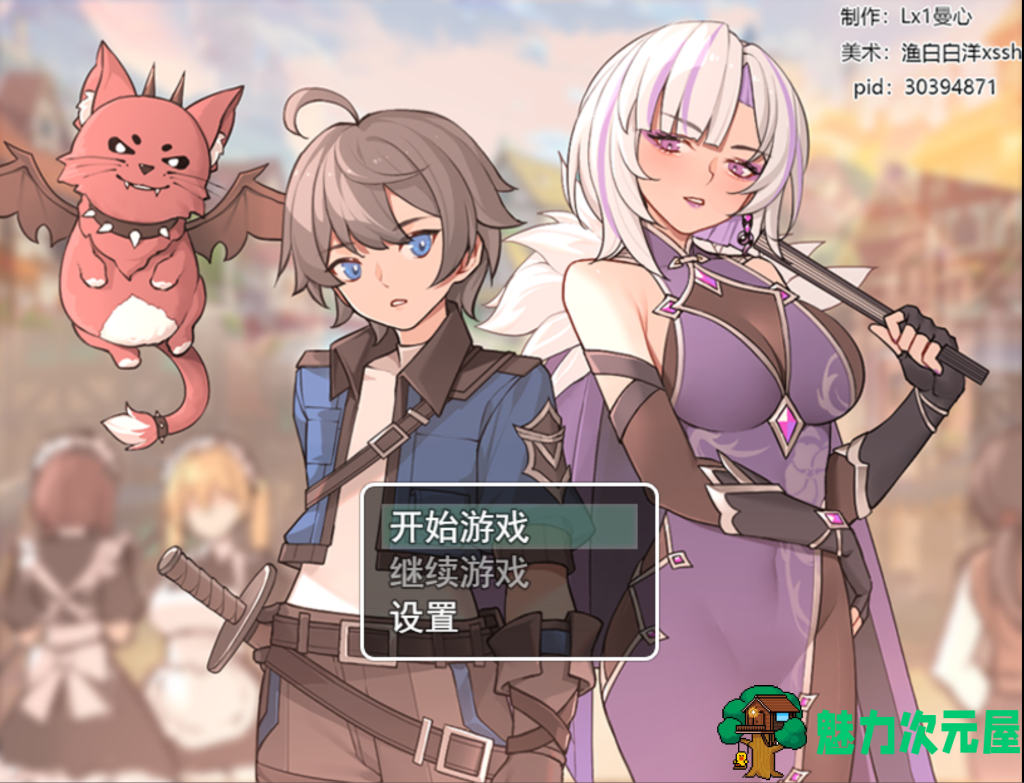 【日式RPG/中文/足控/动态】我并非无所依归 Ver0.40 PC+安卓双端官方中文步兵版 百度+UC/1.04G-魅力次元屋