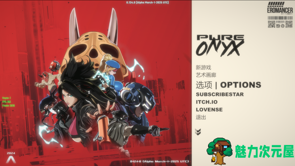 【ACT/中文/动态】真红玛瑙/PURE ONYX V0.124 官方中文步兵版+画廊解锁 百度+UC/2.45G-魅力次元屋