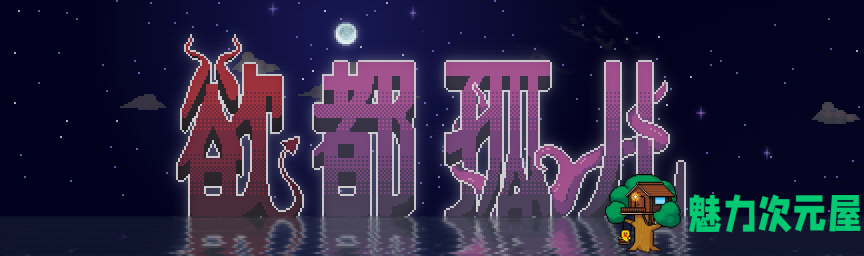 【文字SLG/汉化/步兵】欲都孤儿 Degrees of Lewdity v0.5.3.7 PC+安卓双端精翻汉化版 百度+UC/87.1m