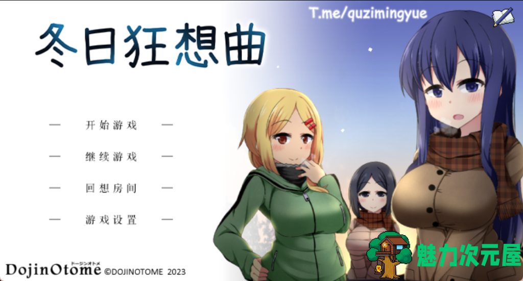 【日式RPG/中文/动态】冬日狂想曲/あまえんぼ冬/Winter Memories V1.04+存档 PC+安卓双端中文版 百度+UC/1.99G-魅力次元屋