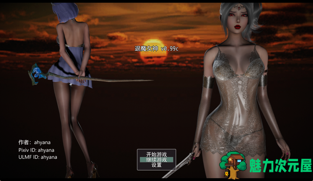 【国产RPG/中文/步兵】退魔女神/Exorcism Goddess Ver0.99c PC+安卓双端官方中文版 百度+UC/3.08G-魅力次元屋