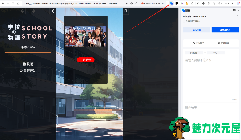 【真人SLG/HTML/动态】学校物语/学校の物语 Gakko No Monogatari V0.18a 浏览器翻译 百度+UC/12.9G