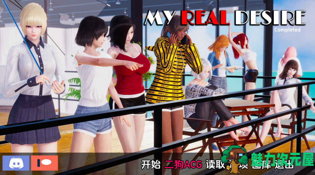 更新【亚洲风SLG/汉化/动态】真实情欲/我真正的愿望/My Real Desire PC+安卓双端尾声完结版 百度+UC/8G-魅力次元屋