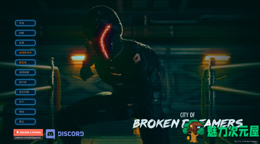【欧美SLG/汉化/高渲染/动态】破碎的梦之城/City of Broken Dreamers V1.15.0 Ch.15完结作弊版 PC+安卓双端米乐精翻汉化版 百度+UC/16.5G