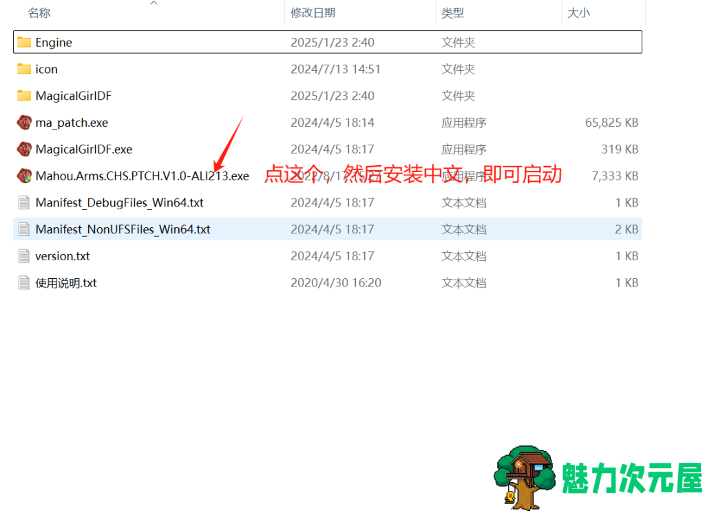 【大型ACT/中文/步兵】魔道兵装 Mahou Arms v4.20.3.0 240120 官方中文版 百度直链/5.69G