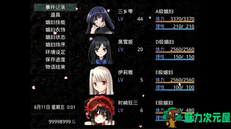 【国产RPG/中文】无冬镇物语 Ver4.1.4 魔改中文作弊最终版+攻略 PC+安卓双端官中版 百度+UC/3.72G-魅力次元屋