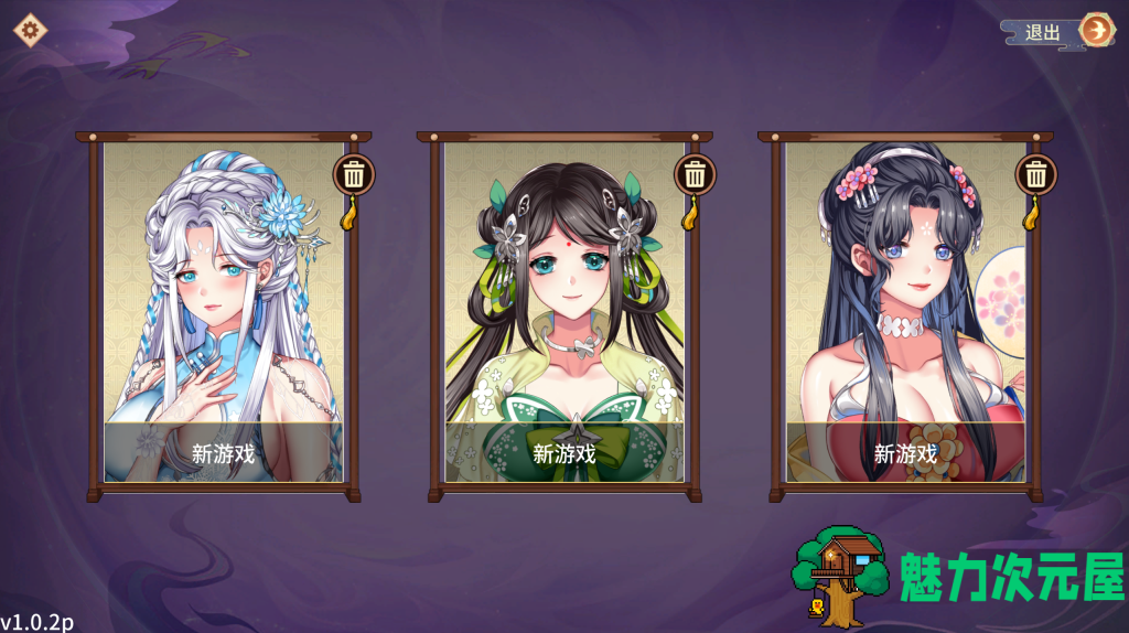 【国风经营SLG/中文/动态】怡红院V1.0.2p Steam官中版+DLC+中文配音 百度直链/400m