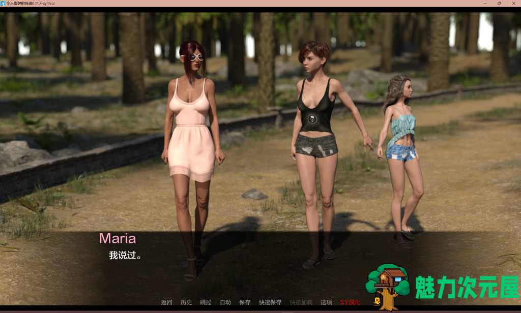 【欧美SLG/大后宫/动态】令人陶醉的味道V4.0 AI汉化版 PC+安卓 百度直链/6.9G