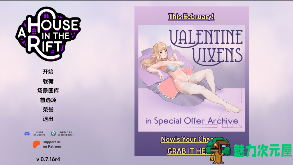 【亚洲风SLG/汉化/动态】裂谷中的房子 A House in the Rift v0.7.16r4 汉化版 百度+UC/9.2G-魅力次元屋