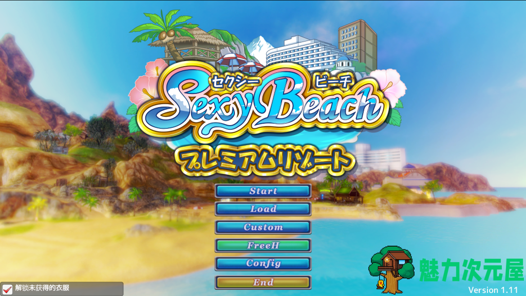 【I社大作/汉化/3D整合版】性感海滩/性感沙滩 Sexy Beach 4终极4K画质整合汉化版 百度+UC/46.9G-魅力次元屋
