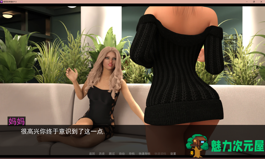 【欧美SLG/汉化/动态】罪恶美食 Sinful Delicacies EP1-EP17 PC+安卓 百度直链/3.1G