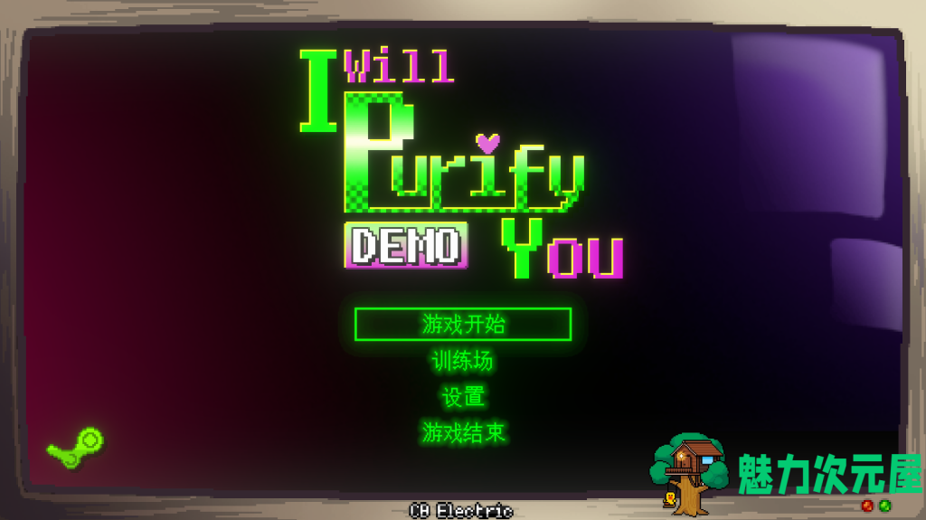 【日式ACT/中文/动态/新作】妖怪净化人-DEMO I will purify you Demo 官方中文版 百度+UC/147m