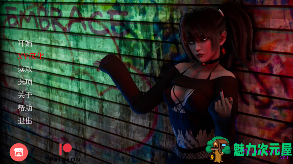 【欧美SLG/汉化/动态】拥抱 Embrace v0.1 PC+安卓双端汉化版 百度+UC/2.2G-魅力次元屋