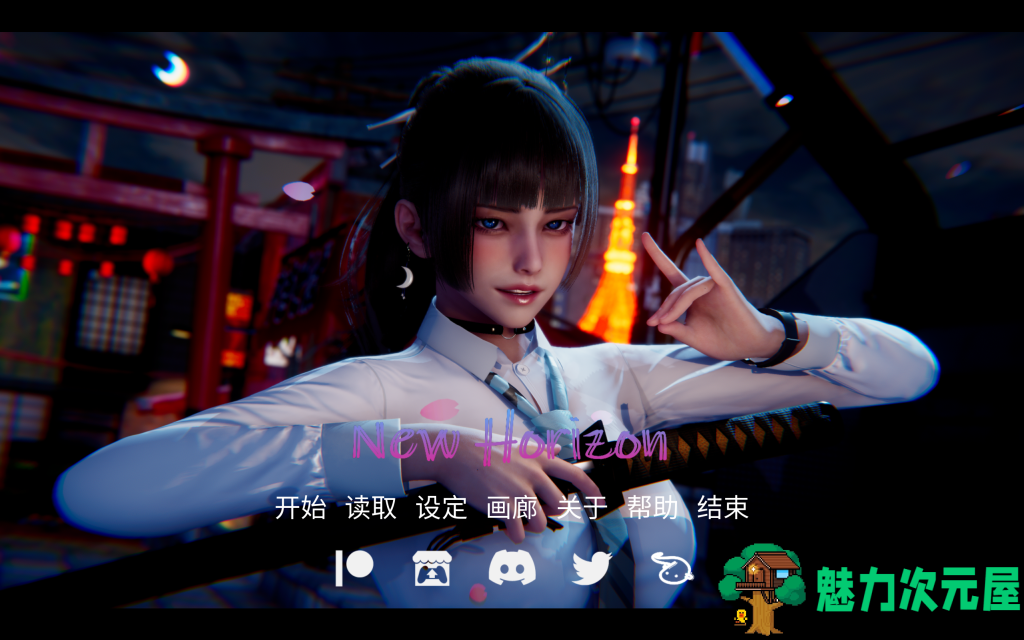 【SLG/汉化/动态/更新】新天域 New Horizon Ver0.3 PC+安卓+Mac三端官方中文版 百度直链/6.8G-魅力次元屋