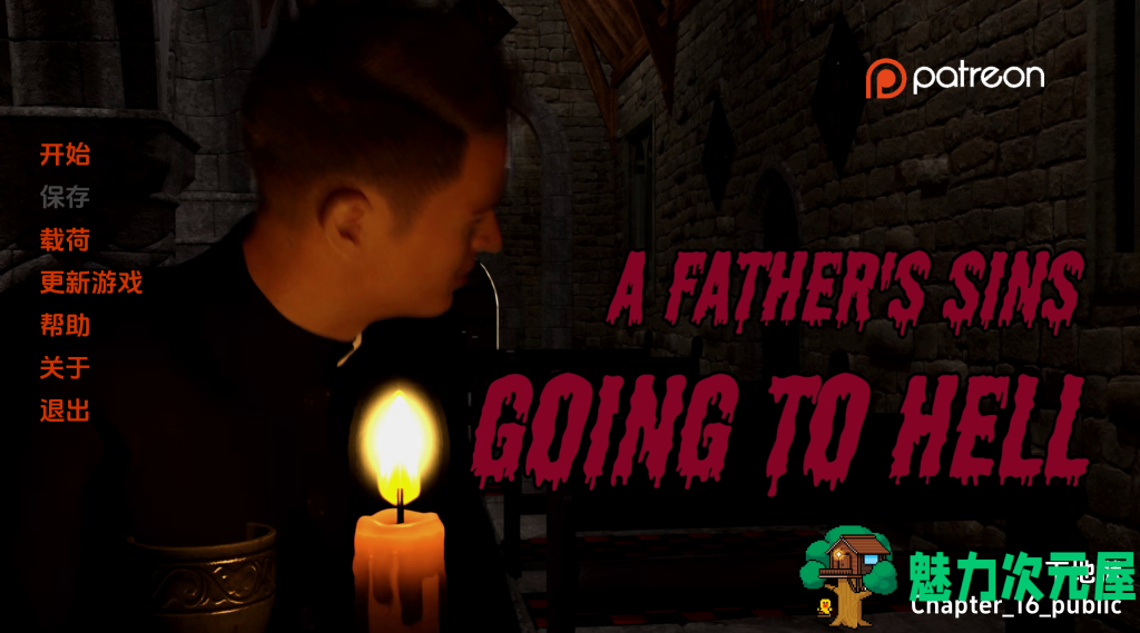 【欧美SLG/汉化/动态】父亲的罪孽-下地狱/A Fathers Sins – Going to Hell Ch.16 PC+安卓双端汉化版 百度+UC/2.06G-魅力次元屋