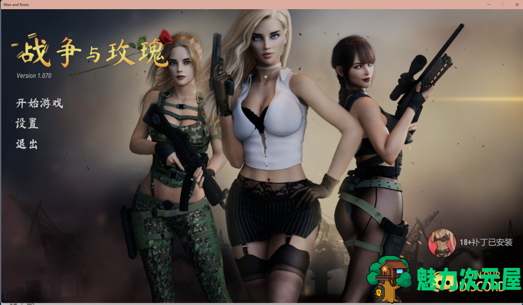 【大型FPS/3D互动/动态】战争与玫瑰 Wars and Roses V1.070Hotfix9 STEAM官中+R18补丁+DLC+秘籍 百度直链/9.72G-魅力次元屋