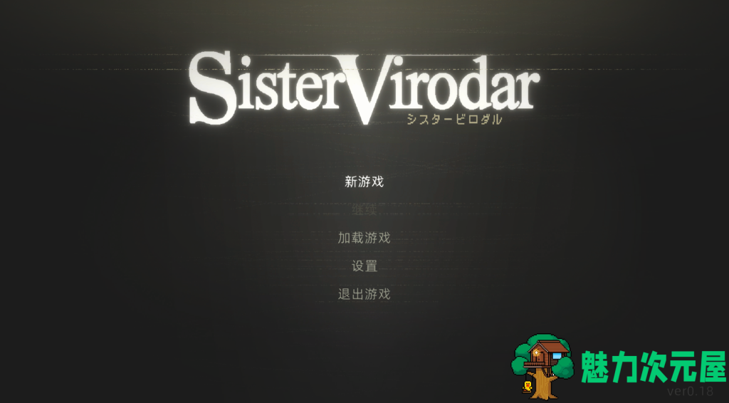 【日式ACT/中文/像素/动态】维罗达修女 SisterVirodar Sister Virodar v0.18 官方中文版 百度+UC/314m-魅力次元屋