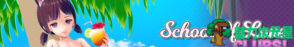 【亚洲风SLG/汉化/动态】爱的学校：俱乐部！School of Love Clubs! v1.8.8 汉化版 PC+安卓 百度直链/5.8G