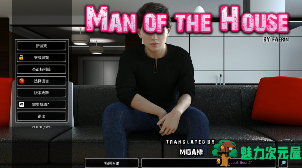 【欧美沙盒SLG/汉化/动态】一家之主/Man of the House V1.06b+全DLC 官方中文版 百度+UC/2.08G-魅力次元屋