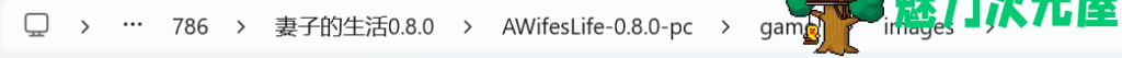【真人SLG/汉化/动态】妻子的生活 A Wifes Life V0.8 PC+安卓双端汉化版 百度+UC/5.99G