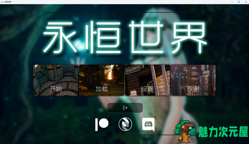 更新【亚洲风神作SLG/汉化/动态】永恒世界 Eternum 0.86 PC+安卓双端精翻汉化步兵版 百度直链/11.7G-魅力次元屋