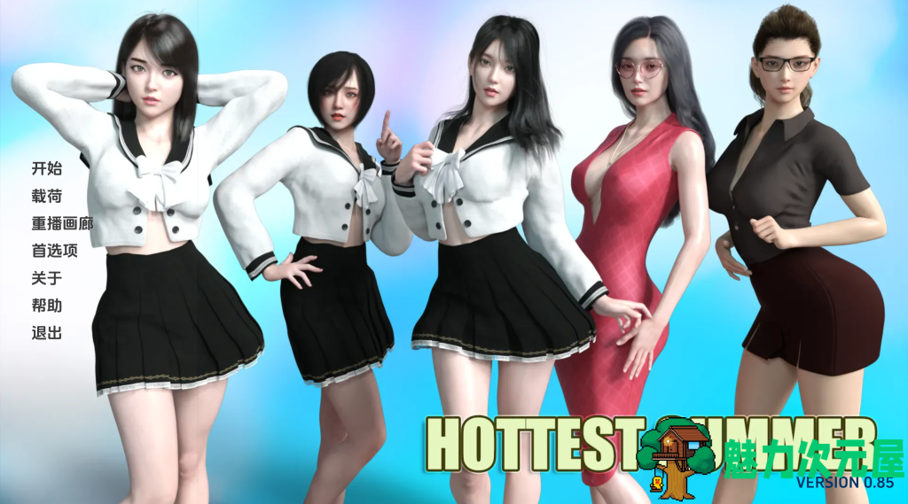 更新【亚洲风SLG/汉化/动态】最热的夏天 Hottest Summer v0.85 PC+安卓双端汉化版 百度+UC/1.69G-魅力次元屋