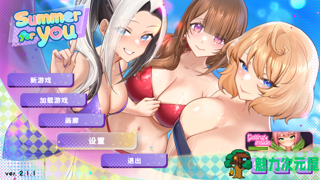 更新【亚洲风SLG/中文/动态】夏日风情 Summer For You v2.1.1 PC+安卓双端官方中文步兵版 百度+UC/1.61G-魅力次元屋