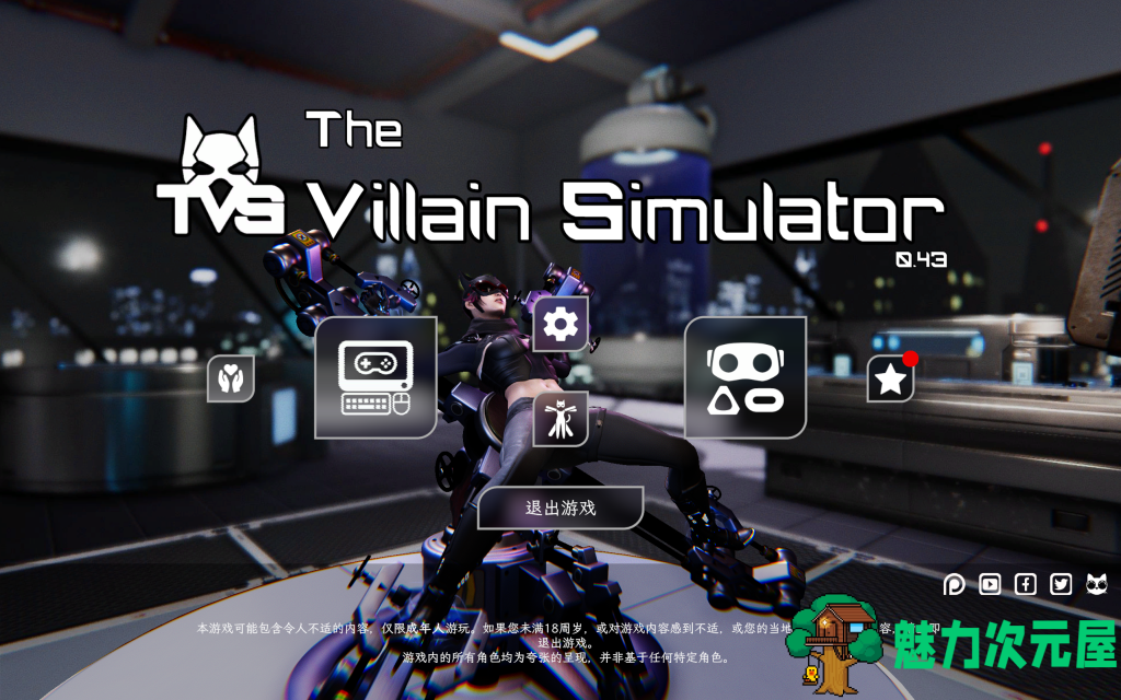 【亚洲风3D/中文/动态】恶棍模拟器 The Villain Simulator V0.43 官方中文步兵版 百度直链/13G-魅力次元屋