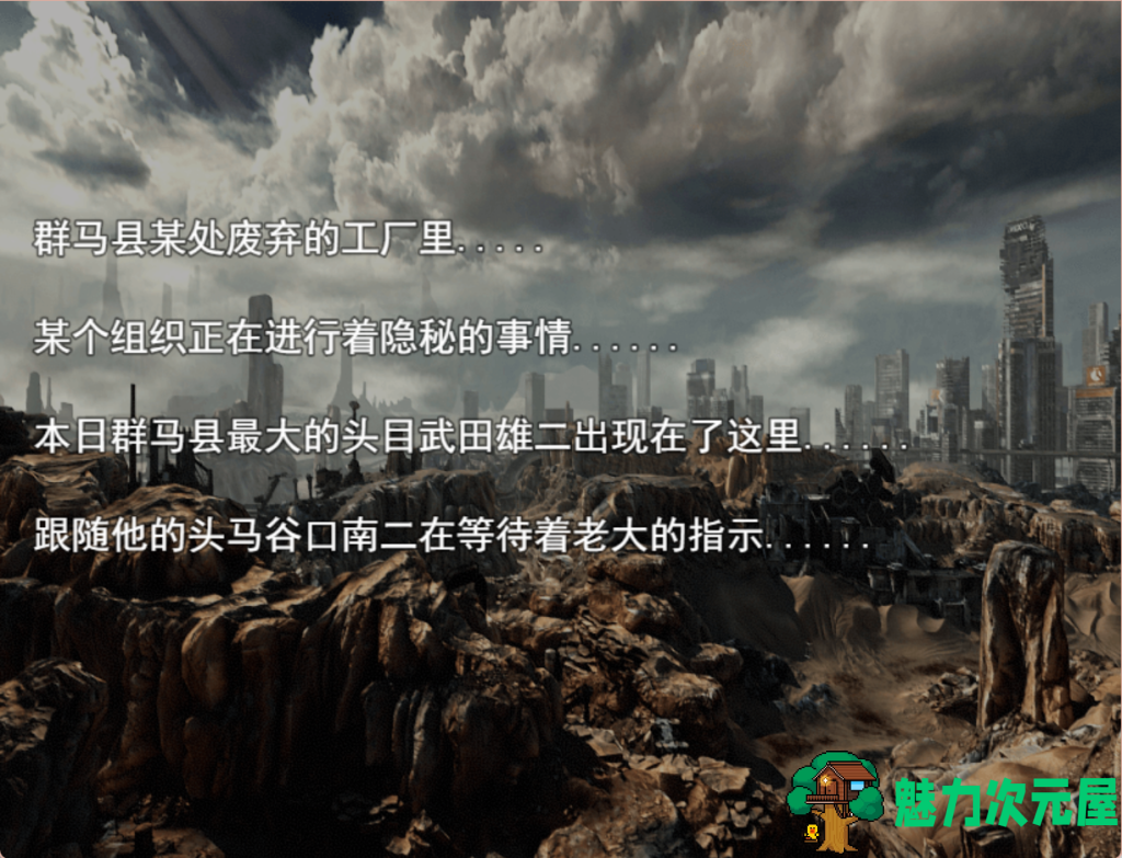 【国产RPG/官中/动态】热血硬派！ G18.1 中文超级作弊版 PC+安卓双端官中 百度直链/3.6G