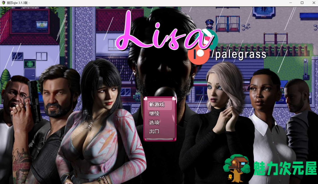 【欧美RPG/汉化】控制丽莎 丽莎的故事 Lisa Ver3.1.3A PC+安卓双端汉化步兵版 百度直链/5G-魅力次元屋