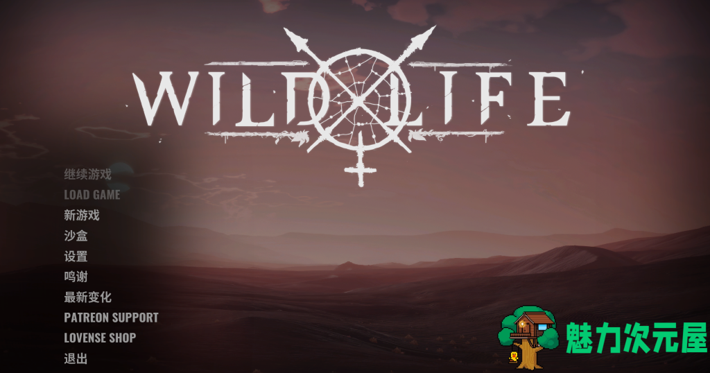 【大型3D RPG/中文/步兵动态/开放世界】野性生活 Wild Life Build 2024.12.13 官方中文步兵版 百度直链/33.6G-魅力次元屋