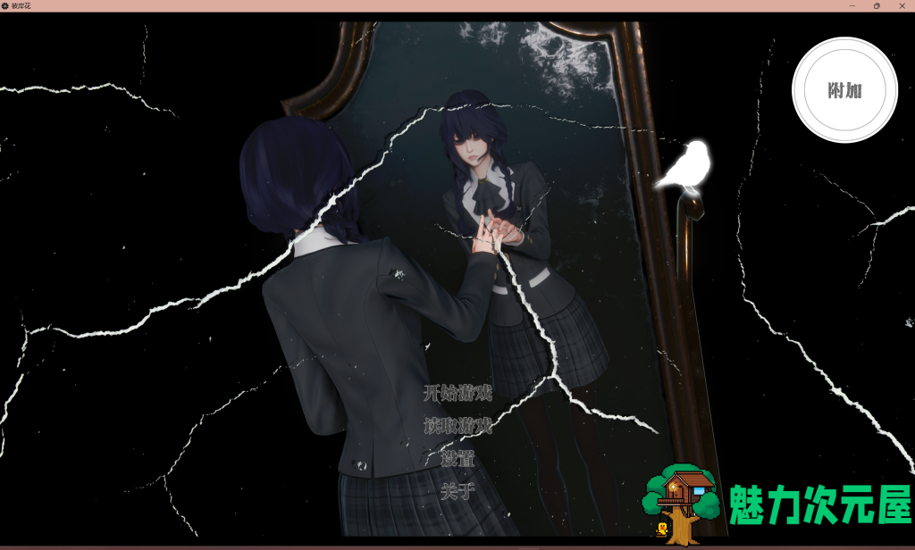【亚洲风神作SLG/汉化】彼岸花/Lycoris Radiata Ch.7【安卓+PC】官中精翻汉化版 PC+安卓 百度直链/5G-魅力次元屋