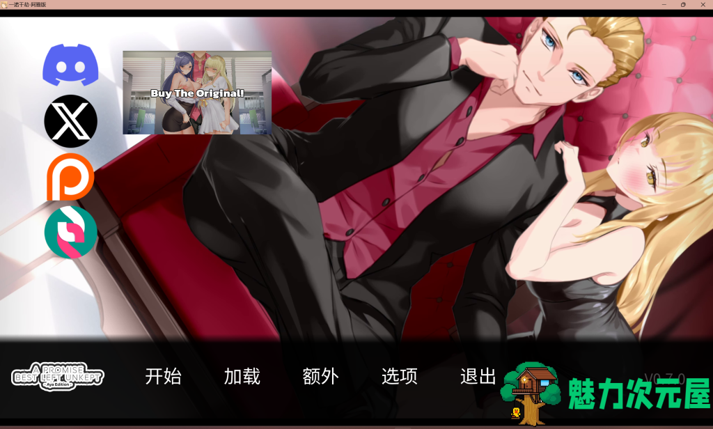 【亚洲风SLG/动态/汉化】 未被兑现的承诺-阿雅版 A Promise Best Left Unkept – Aya Edition v0.7.0 PC中文版 百度直链/1.5G-魅力次元屋