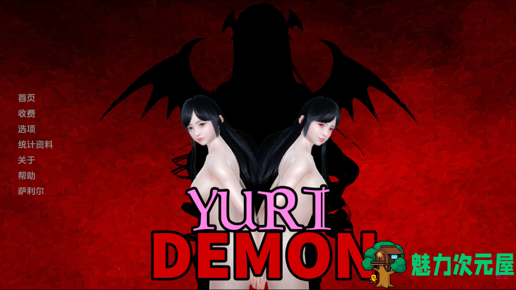 【亚洲风SLG/汉化/3D/百合】尤里恶魔/Yuri Demon Ver0.2 PC+安卓双端汉化版 百度直链/300m-魅力次元屋