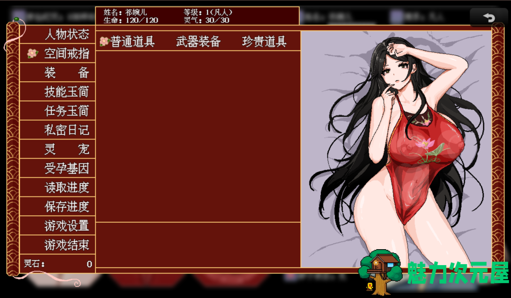 【国产像素风RPG/官中】合欢宗女修转 V0.17 PC+安卓双端 官方中文步兵版 百度直链/730M