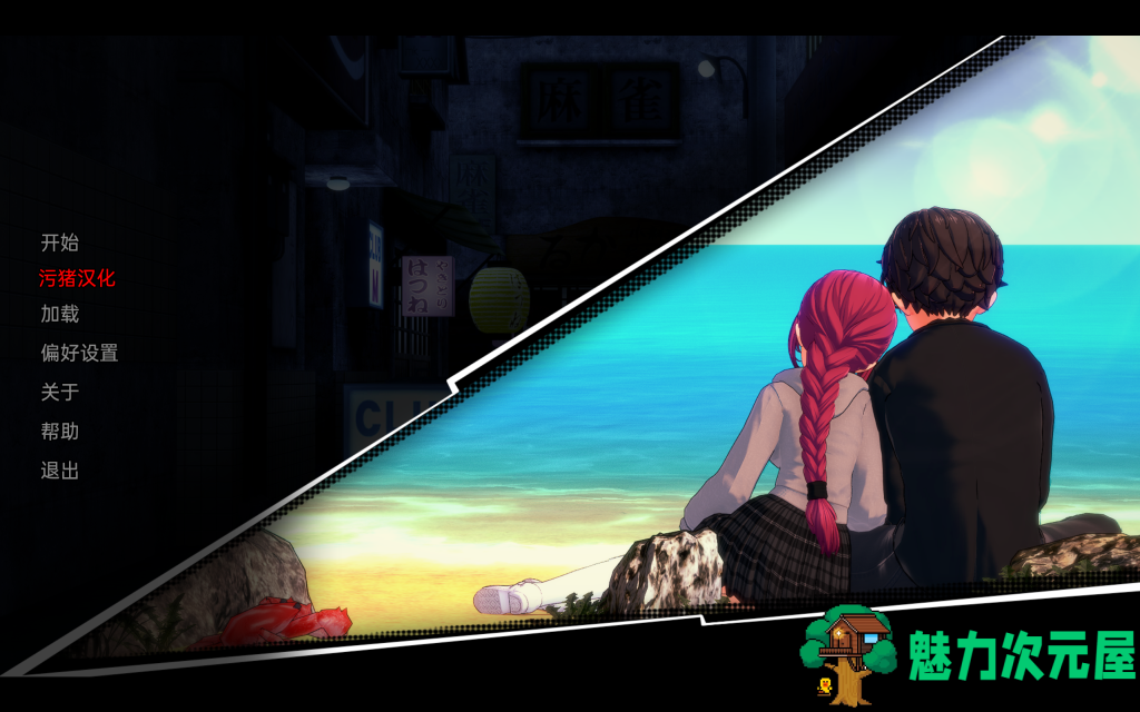【欧美SLG/AIGPT汉化/3D】我坠入爱河 I Fell in Love  v0.11.24  PC+安卓 百度直链/1G-魅力次元屋