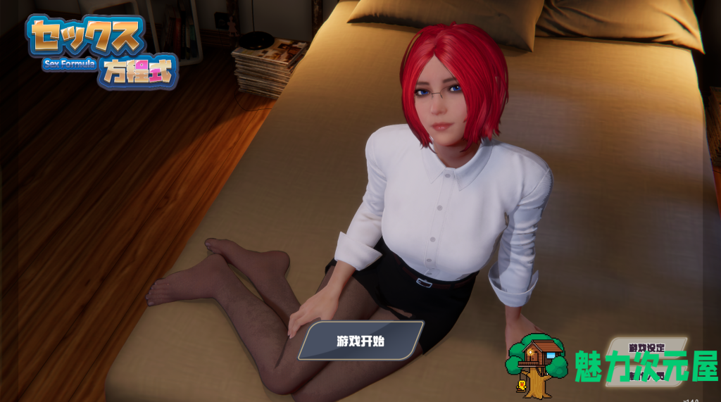 【亚洲风SLG/汉化/动态】性爱方程式 Sex Formula v1.4.0 官中步兵版 百度+UC/14.6G-魅力次元屋