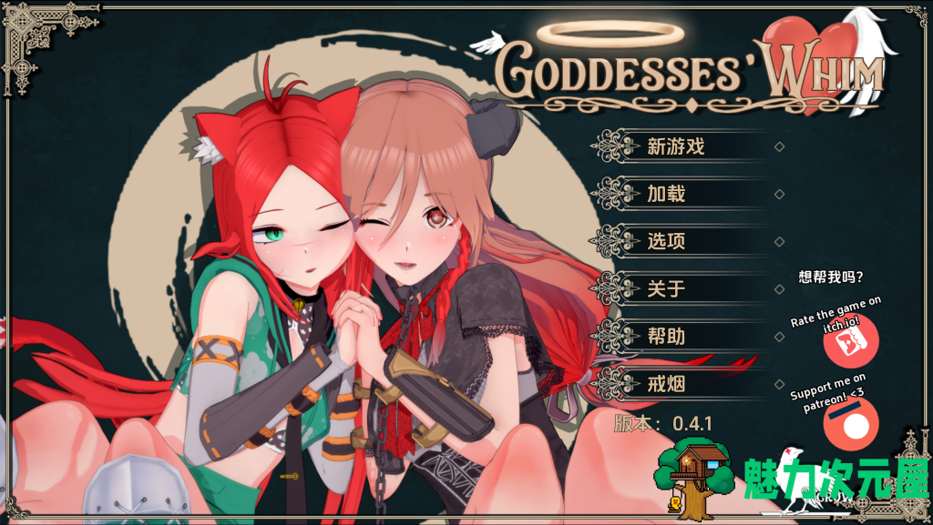 【日式SLG/汉化/动态】女神的旨意/女神的心血来潮/Goddesses Whi/Goddesses’ Whimm Ver0.4.1 PC+安卓双端汉化版 百度+UC/3.77G-魅力次元屋