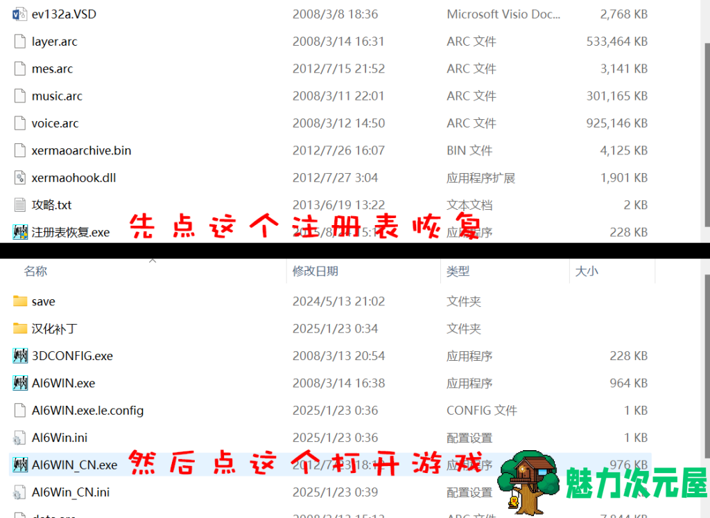 【日式ADV/汉化/神作】媚肉之香：本篇+番外-由纪之香 汉化版+存档+攻略+全CG 百度直链/2G