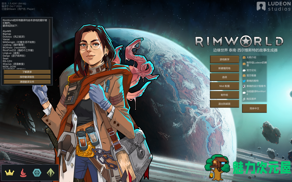 【模拟SLG/邪恶魔改/整合版】环世界/边缘世界/RimWorld V1.5.4 绅士邪恶整合版[200+MOD/渣机适配/一键启动] 百度直链/4.29G-魅力次元屋