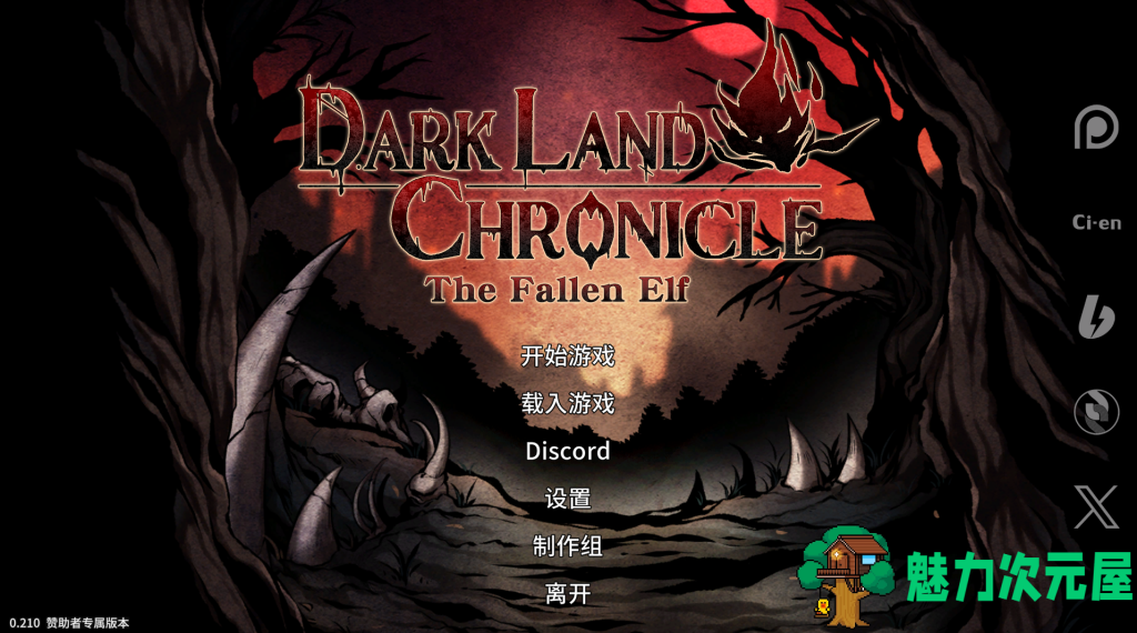 【亚洲风ACT/中文/动态】黑暗之地编年史：堕落精灵 [H版饥荒] Dark Land Chronicle: The Fallen Elf V0.210 赞助版 官方中文步兵版 百度+UC/315m-魅力次元屋