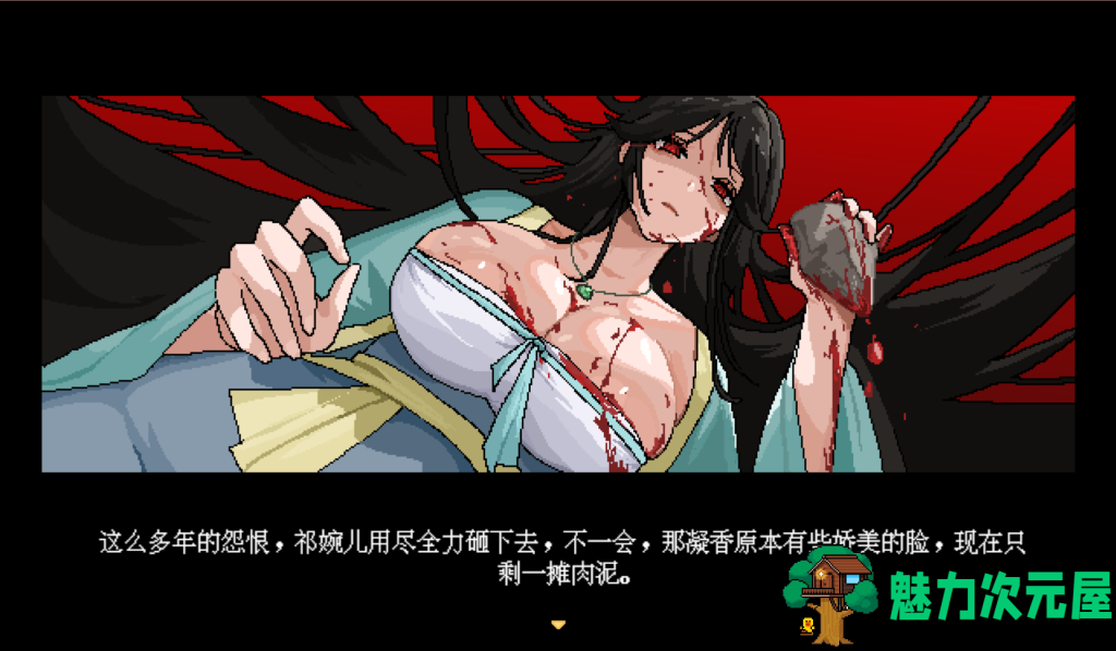 【国产像素风RPG/官中】合欢宗女修转 V0.17 PC+安卓双端 官方中文步兵版 百度直链/730M