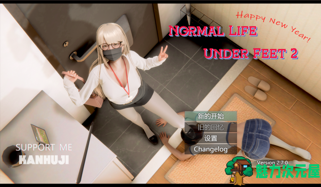 【亚洲风RPG/汉化/动态】脚下的正常生活 Normal Life Under Feet Ver2.7.0 官中步兵版+攻略 百度直链/2G-魅力次元屋