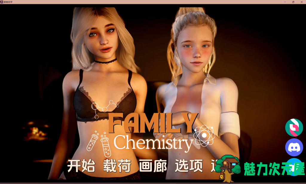 【欧美SLG/汉化/动态】家庭化学 Family Chemistry v1.0 PC+安卓双端汉化版 百度直链/1.8G-魅力次元屋