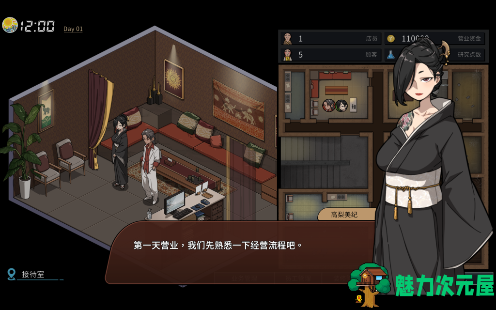 【精品经营类SLG/动态/中文/NTR/人妻】极道无赖:横滨按摩店篇/Massage Parlor/情欲古式按摩店：沉迷秘密服务的母女们 PC+安卓 百度直链/1.9G