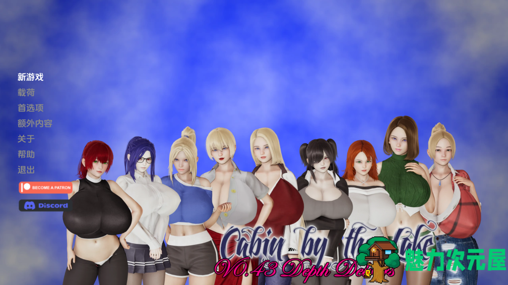 【亚洲风SLG/汉化/动态】湖边小屋 Cabin by the Lake v0.43e PC+安卓双端汉化版 百度+UC/2.65G-魅力次元屋