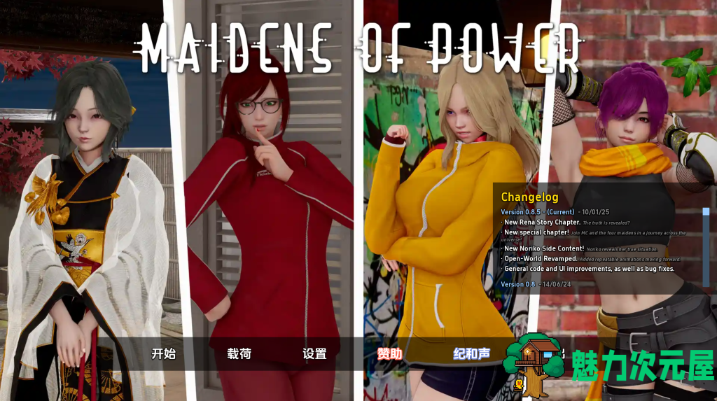 【亚洲风SLG/汉化/动态】超能力少女/力量少女/权力少女/Maidens of Power V0.8.5 PC+安卓双端汉化版 百度+UC/4.84G-魅力次元屋
