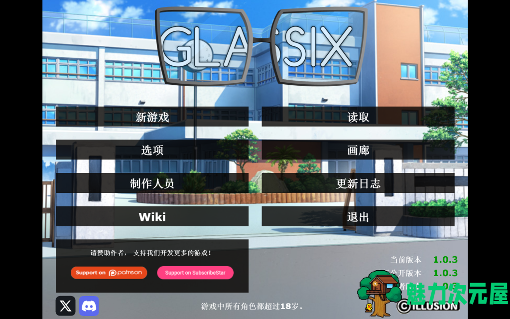 【亚洲风SLG/中文/动态】 眼镜神器 Glassix V1.0.3 PC+安卓双端官中版 百度直链/8.51G-魅力次元屋